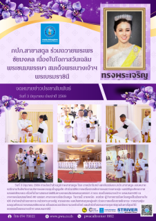 ไฟล์แนบ ภาพประกอบพิธี