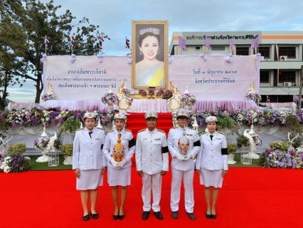 ไฟล์แนบ การประปาส่วนภูมิภาคสาขาประจวบคีรีขันธ์ ร่วมกิจกรรมเฉลิมพระเกียรติฯเนื่องในโอกาสพระราชพิธีมหามงคลเฉลิมพระชนมพรรษา 4 รอบ สมเด็จพระนางเจ้าฯ พระบรมราชินี 3 มิถุนายน 2569