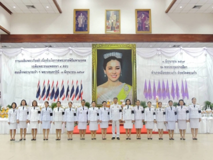 ไฟล์แนบ กปภ.สาขาสระแก้ว เข้าร่วมพิธีเจริญพระพุทธมนต์ และพิธีถวายเครื่องราชสักการะและวางพานพุ่ม พร้อมจุดเทียนถวายพระพรชัยมงคลเนื่องในกิจกรรมวันเฉลิมพระชนมพรรษาสมเด็จพระนางเจ้าสุทิดา พัชรสุธาพิมลลักษณ พระบรมราชินี เนื่องในโอกาสวันเฉลิมพระชนมพรรษา  ครบ 4 รอบ 3 มิถุนายน 2569
