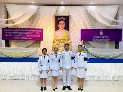 ไฟล์แนบ กปภ.สาขาบางปะกง  ร่วมพิธีถวายเครื่องราชสักการะและพิธีจุดเทียนถวายพระพรชัยมงคล เนื่องในโอกาสพระราชพิธีมหามงคลเฉลิมพระชนมพรรษา 4 รอบ สมเด็จพระนางเจ้าฯ พระบรมราชินี 3 มิถุนายน 2569