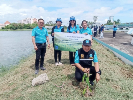 ไฟล์แนบ การประปาส่วนภูมิภาคสาขาบางปะกง จัดกิจกรรม ปลูกป่าเพื่อแผ่นดิน เทิดพระเกียรติพระบาทสมเด็จพระบรมชนกาธิเบศรมหาภูมิพลอดุลยเดชมหาราช บรมนาถบพิตร