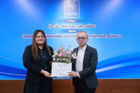 ไฟล์แนบ การประชุมคณะกรรมการตรวจสอบ กปภ. ครั้งที่ 6/2569 เมื่อวันที่ 4 มิถุนายน 2569