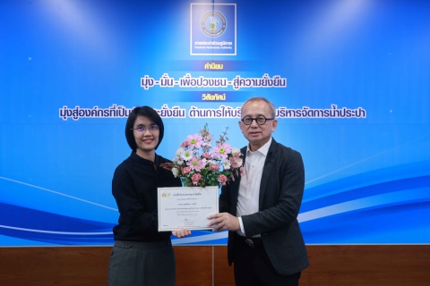 ไฟล์แนบ การประชุมคณะกรรมการตรวจสอบ กปภ. ครั้งที่ 6/2569 เมื่อวันที่ 4 มิถุนายน 2569