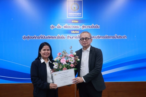 ไฟล์แนบ การประชุมคณะกรรมการตรวจสอบ กปภ. ครั้งที่ 6/2569 เมื่อวันที่ 4 มิถุนายน 2569