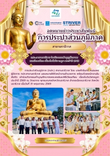 ไฟล์แนบ กปภ.สาขานราธิวาส ร่วมกิจกรรมทำบุญตักบาตรและเวียนเทียน เนื่องในวันวิสาขบูชา ประจำปี 2569