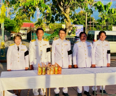 ไฟล์แนบ กปภ.สาขานราธิวาส ร่วมลงนามถวายพระพร ถวายเครื่องราชสักการะ และพิธีจุดเทียนถวายพระพรชัยมงคล เนื่องในโอกาสพระราชพิธีมหามงคล เฉลิมพระชนมพรรษา 4 รอบ สมเด็จพระนางเจ้าสุทิดา พัชรสุธาพิมลลักษณ พระบรมราชินี