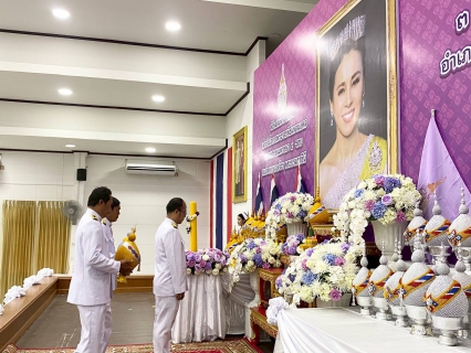 ไฟล์แนบ กปภ.สาขาพนัสนิคม ร่วมพิธีถวายเครื่องราชสักการะและวางพานพุ่ม และพิธีจุดเทียนถวายพระพรชัยมงคล เนื่องในโอกาสพระราชพิธีมหามงคลเฉลิมพระชนมพรรษา ๔ รอบ สมเด็จพระนางเจ้า ฯ พระบรมราชินี ๓ มิถุนายน ๒๕๖๙