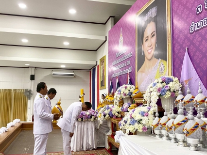 ไฟล์แนบ กปภ.สาขาพนัสนิคม ร่วมพิธีถวายเครื่องราชสักการะและวางพานพุ่ม และพิธีจุดเทียนถวายพระพรชัยมงคล เนื่องในโอกาสพระราชพิธีมหามงคลเฉลิมพระชนมพรรษา ๔ รอบ สมเด็จพระนางเจ้า ฯ พระบรมราชินี ๓ มิถุนายน ๒๕๖๙