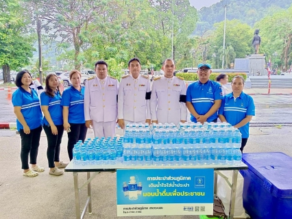 ไฟล์แนบ กปภ.สาขาระนอง ร่วมพิธีถวายเครื่องราชสักการะและวางพานพุ่ม พร้อมพิธีจุดเทียนถวายพระพรชัยมงคล เฉลิมพระเกียรติสมเด็จพระนางเจ้าฯ พระบรมราชินี เนื่องในโอกาสพระราชพิธีมหามงคลเฉลิมพระชนมพรรษา 4 รอบ พร้อมสนับส
