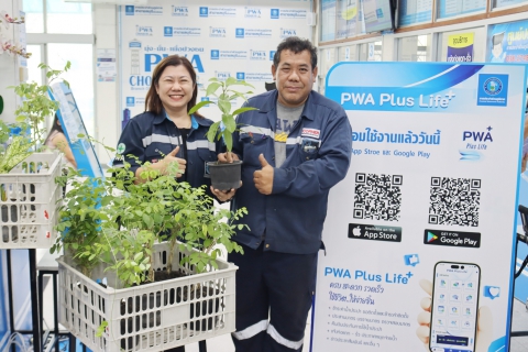 ไฟล์แนบ กปภ.สาขาชลบุรี (พ) จัดกิจกรรมแจกต้นไม้ "กปภ.รักคุณ กปภ.รักษ์โลก" วันสิ่งแวดล้อมโลก เพิ่มพื้นที่สีเขียว
