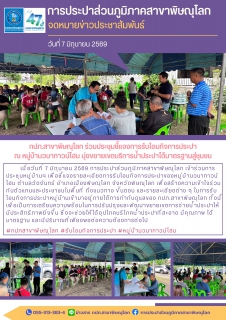 ไฟล์แนบ กปภ.สาขาพิษณุโลก ร่วมประชุมชี้แจงการรับโอนกิจการประปาณ หมู่บ้านวนาทาวน์โฮม มุ่งขยายเขตบริการน้ำประปาได้มาตรฐานสู่ชุมชน