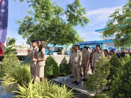 ไฟล์แนบ กปภ.สาขาสมุทรสาคร (พ) จัดกิจกรรมเคารพธงชาติ สวดมนต์ และทำความสะอาดพื้นที่สำนักงาน