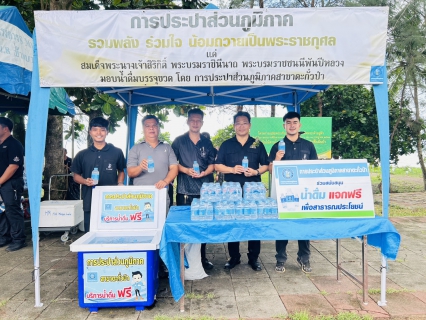 ไฟล์แนบ กปภ.สาขาตะกั่วป่า สนับสนุนน้ำดื่มบรรจุขวดตราสัญลักษณ์ กปภ. ให้กับที่ว่าการอำเภอตะกั่วป่า ภายใต้โครงการกปภ.ปันน้ำใจ (PWA Care)