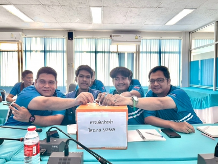 ไฟล์แนบ กปภ.สาขาปราณบุรี จัดกิจกรรมMorning Talk ประจำเดือนมิถุนายน 2569 ตามแผนกิจกรรมสร้างระบบและส่งเสริมความผูกพัน ตามยุทธศาสตร์ พร้อมคัดเลือกดาวเด่นประจำไตรมาส 3/2569 