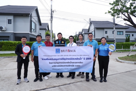 ไฟล์แนบ กปภ.เขต 1 ร่วมกับ กปภ.สาขาบ้านฉาง เชิญชวน บริทาเนีย ระยอง ร่วมโครงการส่งเสริมสนับสนุนการใช้อุปกรณ์ประหยัดน้ำ 