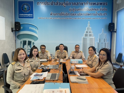 ไฟล์แนบ กปภ.สาขากำแพงเพชร โชว์ศักยภาพการบริการระดับมาตรฐาน GECC มุ่งยกระดับความเป็นอยู่ประชาชนสู่ความยั่งยืน 