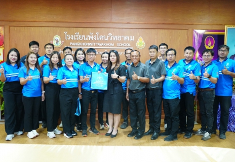 ไฟล์แนบ กปภ.ข.7 และ กปภ.สาขาพังโคน ลงพื้นที่ดำเนินโครงการส่งเสริมการบริหารจัดการทรัพยากรน้ำอย่างรู้คุณค่า (DSM) ประจำปี 2569 ณ โรงเรียนพังโคนวิทยาคม