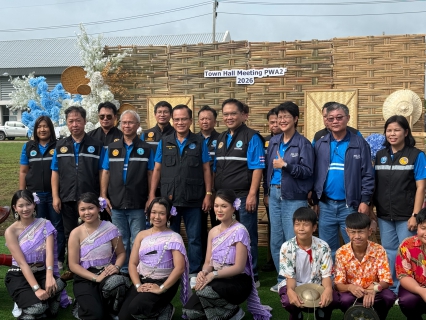 ไฟล์แนบ กปภ.สาขาพระนครศรีอยุธยา เข้าร่วมกิจกรรม Town Hall Meeting ฅน กปภ. ทำด้วยใจไปด้วยกัน ประจำปี 2569