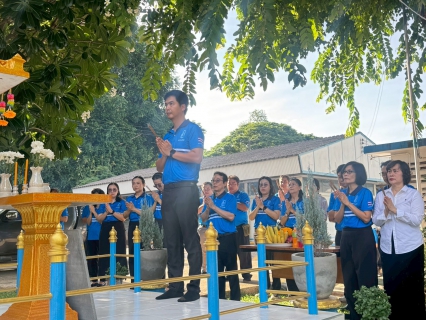 ไฟล์แนบ การประปาส่วนภูมิภาคสาขาลำปางจัดกิจกรรมทำบุญสำนักงานและไหว้ศาลพระภูมิเจ้าที่พระแม่ธรณี