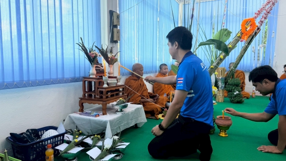 ไฟล์แนบ การประปาส่วนภูมิภาคสาขาลำปางจัดกิจกรรมทำบุญสำนักงานและไหว้ศาลพระภูมิเจ้าที่พระแม่ธรณี