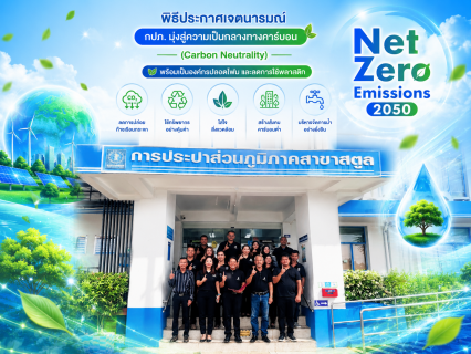 ไฟล์แนบ ภาพประกอบกิจกรรม