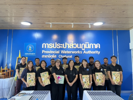 ไฟล์แนบ การประปาส่วนภูมิภาคสาขาจัตุรัส จัดกิจกรรม Morning Talk  ประจำเดือนมิถุนายน 2569