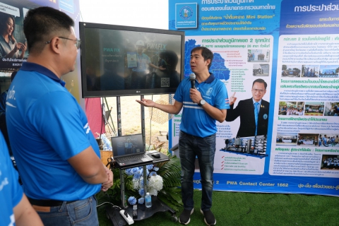 ไฟล์แนบ กปภ.สาขาปักธงชัย โชว์ศักยภาพด้านนวัตกรรม! เว็บแอปพลิเคชัน PWAFIX ตอกย้ำแนวคิด ปัญหาประปา จัดการทันใจ ในงาน Town Hall Meeting ประจำปี 2569