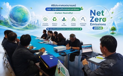 ไฟล์แนบ กปภ.สาขาตะพานหิน ประกาศเจตนารมณ์ Green Makeover Kick-off เดินหน้ารวมพลังองค์กรสีเขียว
