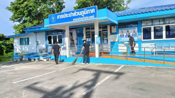 ไฟล์แนบ การประปาส่วนภูมิภาคสาขาปากน้ำประแสร์ จัดกิจกรรม Big Cleaning Day 