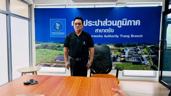 ไฟล์แนบ  ร่วมขับเคลื่อนนโยบาย Green Makeover Kick-off ของการประปาส่วนภูมิภาค (กปภ.) โดยประกาศเจตนารมณ์มุ่งสู่ความเป็นกลางทางคาร์บอน (Carbon Neutrality) และการปล่อยก๊าซเรือนกระจกสุทธิเป็นศูนย์ (Net Zero Emissions) ภายในปี พ.ศ. 2593 พร้อมส่งเสริมการเป็นองค์กรปลอดโฟม ลดการใช้พลาสติก และดำเนินงานตามแนวทางสำนักงานสีเขียว (Green Office)
