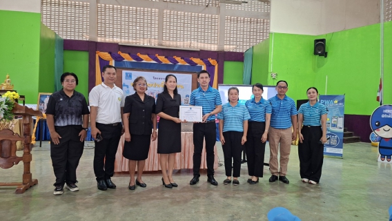 ไฟล์แนบ การประปาส่วนภูมิภาคสาขานครพนม จัดกิจกรรม โครงการอาสาประปาเพื่อปวงชนประจำปี 2569 