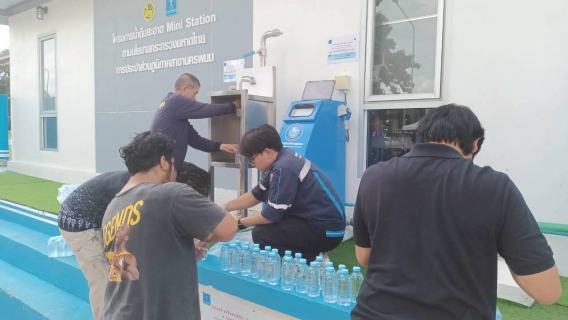ไฟล์แนบ กปภ.สาขานครพนม ร่วมใจส่งมอบรอยยิ้มและน้ำดื่มสะอาดฟรี!  ณ "Mini Station" บริการประชาชน