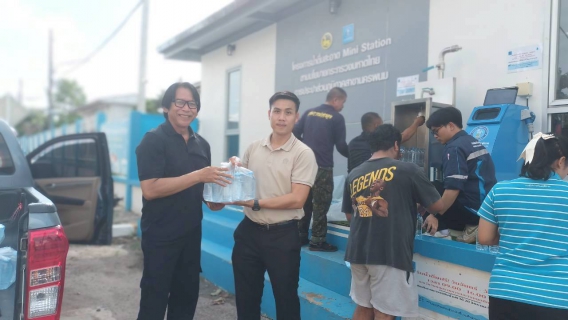 ไฟล์แนบ กปภ.สาขานครพนม ร่วมใจส่งมอบรอยยิ้มและน้ำดื่มสะอาดฟรี!  ณ "Mini Station" บริการประชาชน
