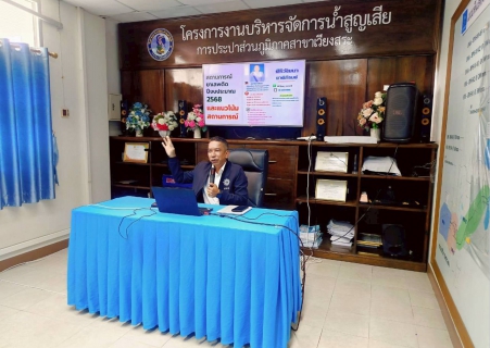ไฟล์แนบ การประปาส่วนภูมิภาคสาขาเวียงสระ เข้าร่วมอบรม "โครงการดำเนินการจัดทำมาตรฐานป้องกันและแก้ไขปัญหายาเสพติดในสถานประกอบกิจการประจำปี 2569" 