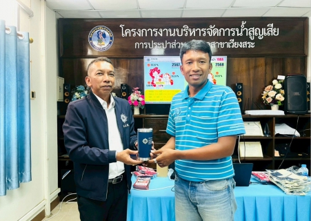 ไฟล์แนบ การประปาส่วนภูมิภาคสาขาเวียงสระ เข้าร่วมอบรม "โครงการดำเนินการจัดทำมาตรฐานป้องกันและแก้ไขปัญหายาเสพติดในสถานประกอบกิจการประจำปี 2569" 