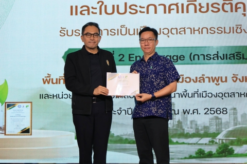 ไฟล์แนบ วันที่ 10 มิถุนายน 2569 เวลา 07.00 น. นายศุภกฤษณ์ จันทร์ศุภเสน ผู้จัดการการประปาส่วนภูมิภาคสาขาลำพูน พร้อมพนักงาน ร่วมกิจกรรมสภากาแฟ ครั้งที่ 5/2569  ณ ห้องประชุมศาลาประชาคม สำนักงานเทศบาลตำบลบ้านกลาง อำเภอเมือง จังหวัดลำพูน นายวัชร กันแจ่ม นายกเทศมนตรีตำบลบ้านกลาง พร้อมด้วยผู้บริหาร หัวหน้าส่วนราชการ และพนักงานเจ้าหน้าที่เทศบาล ร่วมเป็นเจ้าภาพจัดกิจกรรมสภากาแฟ ครั้งที่ 5/2569 ร่วมกับหน่วยงานในสังกัดกระทรวงอุตสาหกรรม สำนักงานอุตสาหกรรมจังหวัดลำพูน สำนักงานนิคมอุตสาหกรรมภาคเหนือ ธนาคารพัฒนาวิสาหกิจขนาดกลางและขนาดย่อมแห่งประเทศไทย (SME D Bank) สาขาลำพูน และโรงพยาบาลหริภุญชัย ราม เพื่อพบปะหารือ แลกเปลี่ยนความคิดเห็นของหน่วยงานในจังหวัด รวมถึงร่วมกันขับเคลื่อนการพัฒนาจังหวัดให้ไปในทิศทางเดียวกัน  โดยมีนายปิยพงศ์ ชูวงศ์ ผู้ว่าราชการจังหวัดลำพูน เป็นประธานในพิธี  