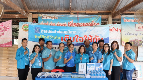 ไฟล์แนบ กปภ.สาขามหาสารคาม จัดกิจกรรม "มุ่งมั่นเพื่อปวงชน เติมใจให้กัน" ครั้งที่ 6/2569 