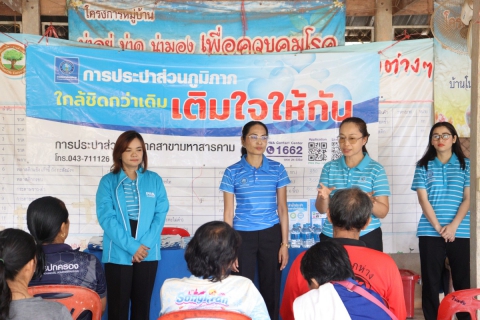 ไฟล์แนบ กปภ.สาขามหาสารคาม จัดกิจกรรม "มุ่งมั่นเพื่อปวงชน เติมใจให้กัน" ครั้งที่ 6/2569 