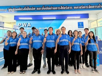 ไฟล์แนบ การประปาส่วนภูมิภาคสาขาปากท่อ จัดกิจกรรม Morning Talk ประจำเดือนมิถุนายน 2569 