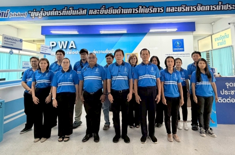 ไฟล์แนบ การประปาส่วนภูมิภาคสาขาปากท่อ จัดกิจกรรม Morning Talk ประจำเดือนมิถุนายน 2569 