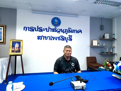 ไฟล์แนบ การประปาส่วนภูมิภาคสาขาเพชรบุรี จัดกิจกรรมสนทนายามเช้า (Morning Talk) ครั้งที่ 9/2569