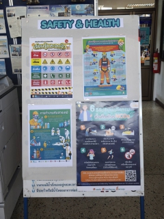 ไฟล์แนบ กปภ.ข.10 จัดกิจกรรม PWA10 Safety Day ประจำปี 2569