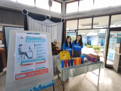 ไฟล์แนบ กปภ.ข.10 จัดกิจกรรม PWA10 Safety Day ประจำปี 2569