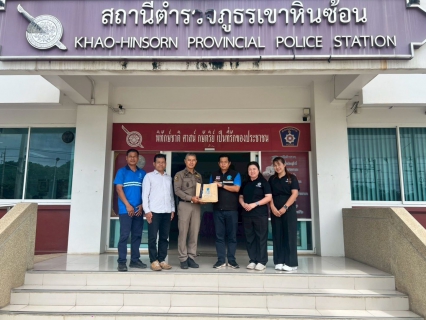 ไฟล์แนบ กปภ. สาขาพนมสารคาม  ขอขอบคุณเจ้าหน้าที่ตำรวจ สถานีภูธรเขาหินซ้อน 
