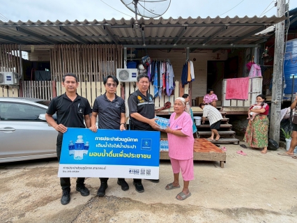 ไฟล์แนบ กปภ.สาขากระบี่ ลงพื้นที่มอบน้ำดื่มช่วยเหลือประชาชนประสบอุทกภัยในพื้นที่อำเภอเมืองกระบี่