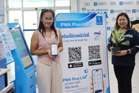 ไฟล์แนบ กปภ. ช่วยแบ่งเบาภาระประชาชน ขยายเวลาค้างชำระค่าน้ำเป็น 2 รอบบิล