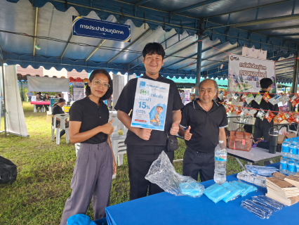 ไฟล์แนบ กปภ.สาขาบ้านบึง เข้าร่วมกิจกรรม องค์การบริหารส่วนจังหวัดชลบุรี ร่วมใจ ห่วงใยประชาชน ประจำปีงบประมาณ พ.ศ. 2569