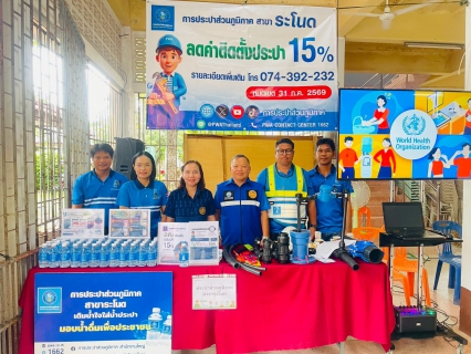 ไฟล์แนบ การประปาส่วนภูมิภาคสาขาระโนด  ร่วมสนับสนุนกิจกรรม "Green Gain Day" ส่งเสริมการเกษตรที่เป็นมิตรกับสิ่งแวดล้อม