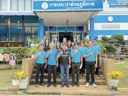 ไฟล์แนบ รปก.2 ลงพื้นที่ติดตามการดำเนินงาน กปภ.สาขาหนองบัวลำภู มุ่งสู่การบริการน้ำประปาได้มาตรฐานอย่างยั่งยืน