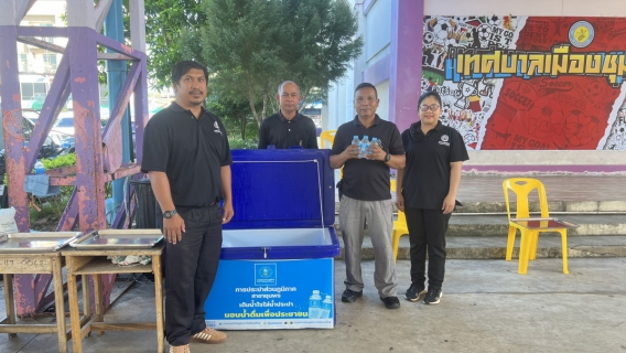 ไฟล์แนบ การประปาส่วนภูมิภาคสาขาชุมพร เข้าร่วมพิธีถวายน้ำสรงศพเบื้องหน้าพระรูปสมเด็จพระเจ้าลูกเธอ เจ้าฟ้าพัชรกิติยาภา นเรนทิราเทพยวดี กรมหลวงราชสาริณีสิริพัชร มหาวัชรราชธิดา
